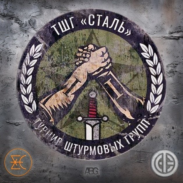 ТШГ «Сталь» — страйкбольная игра, Гродно